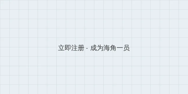 刺客伍六七第3季免费 用户注册入口